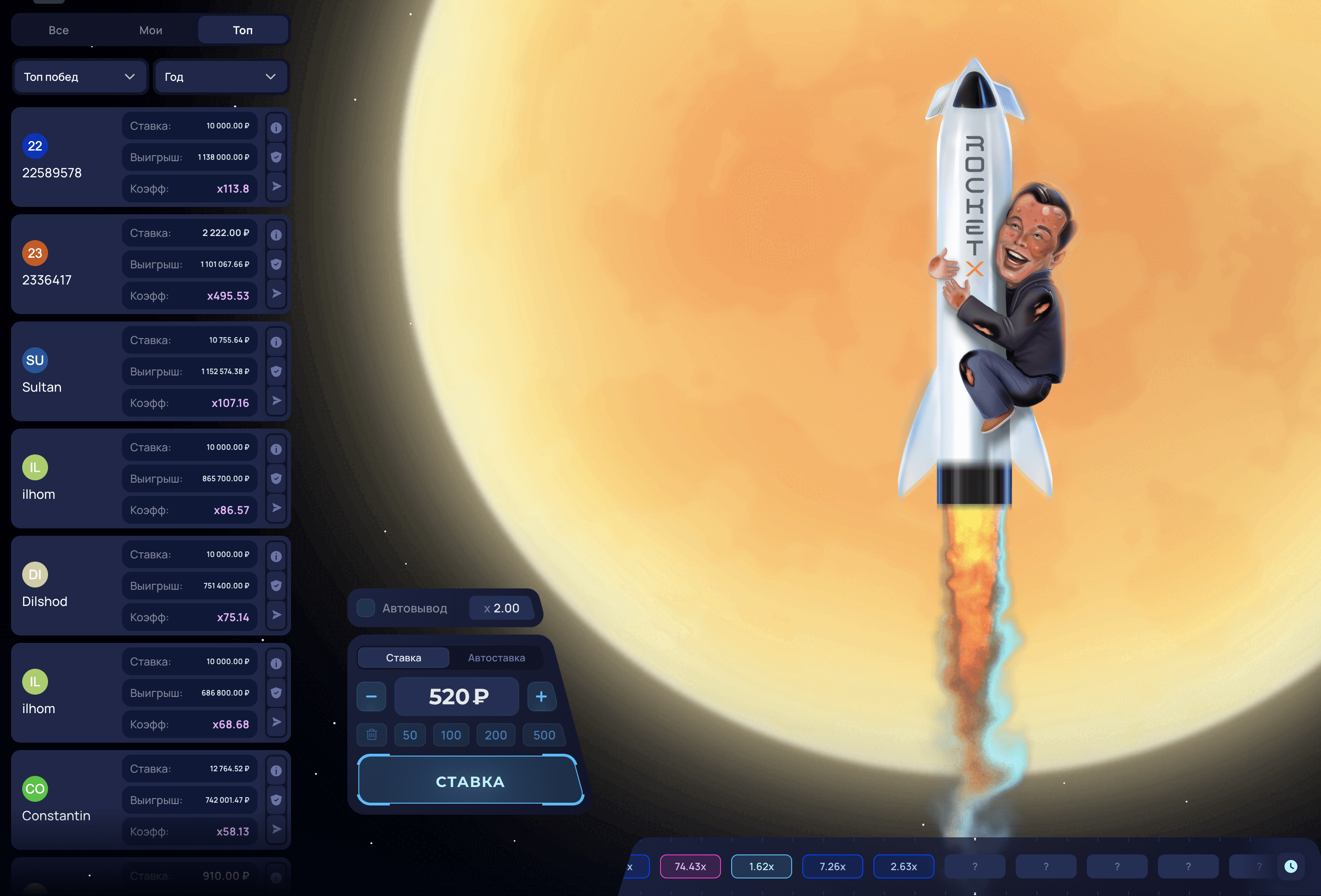 Правила игры в Rocket X