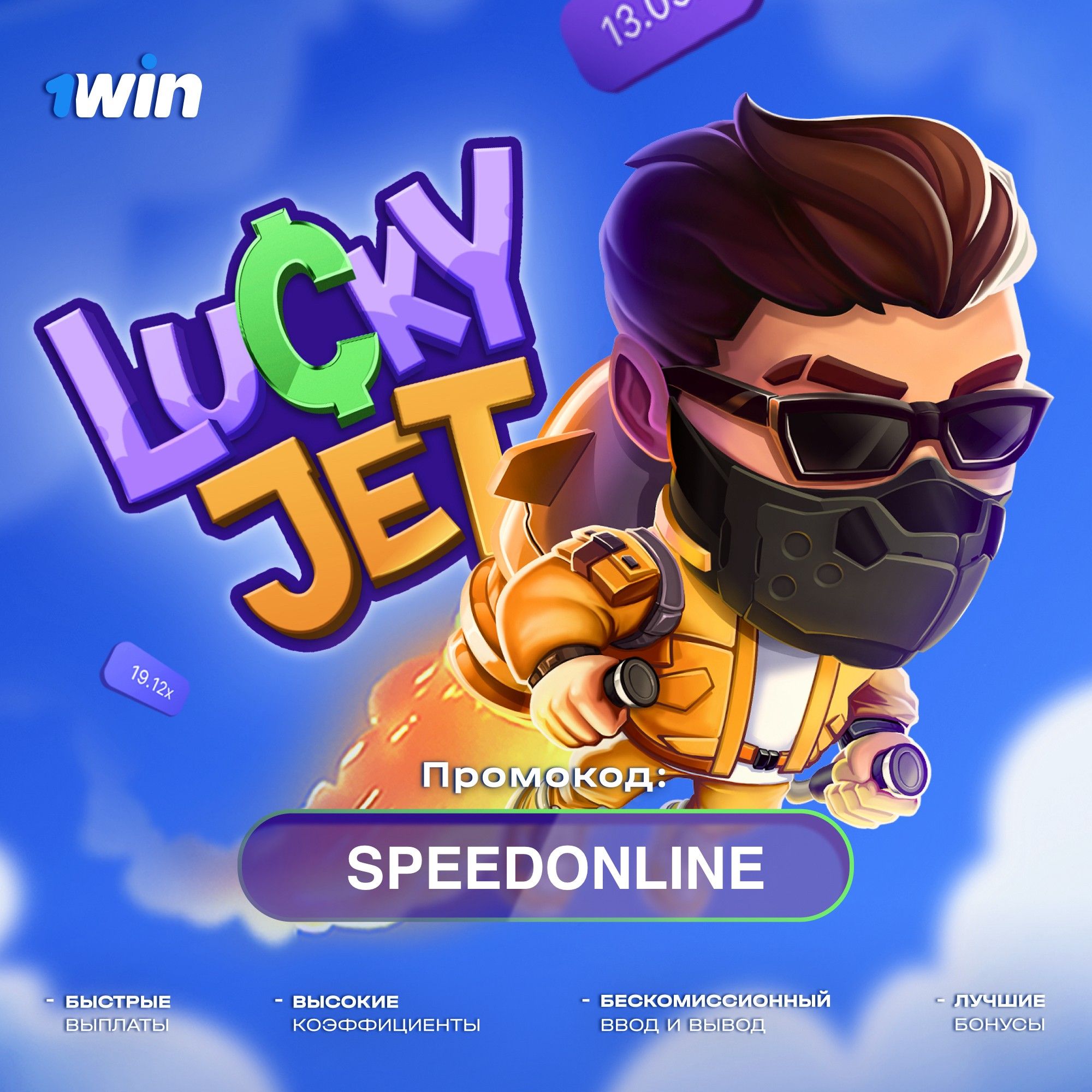 Правила игры в Rocket X