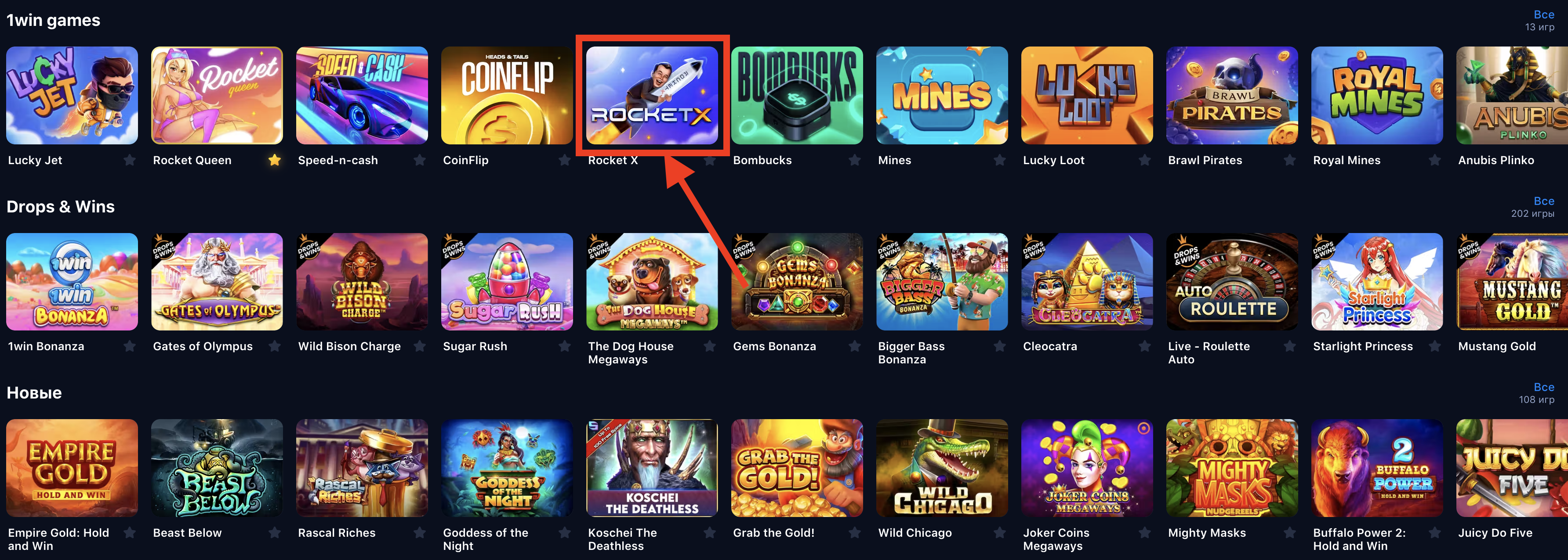 Правила игры в Rocket X