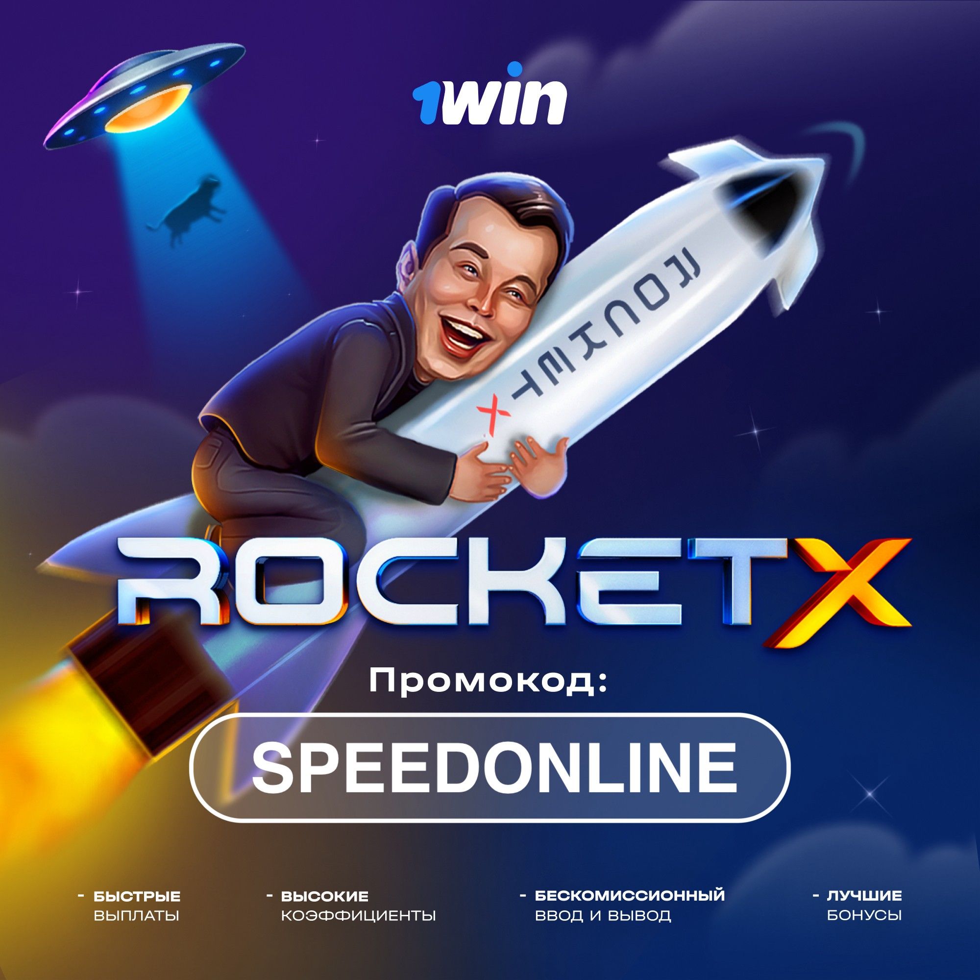 Добро пожаловать на наш сайт посвященный игре Rocket X!