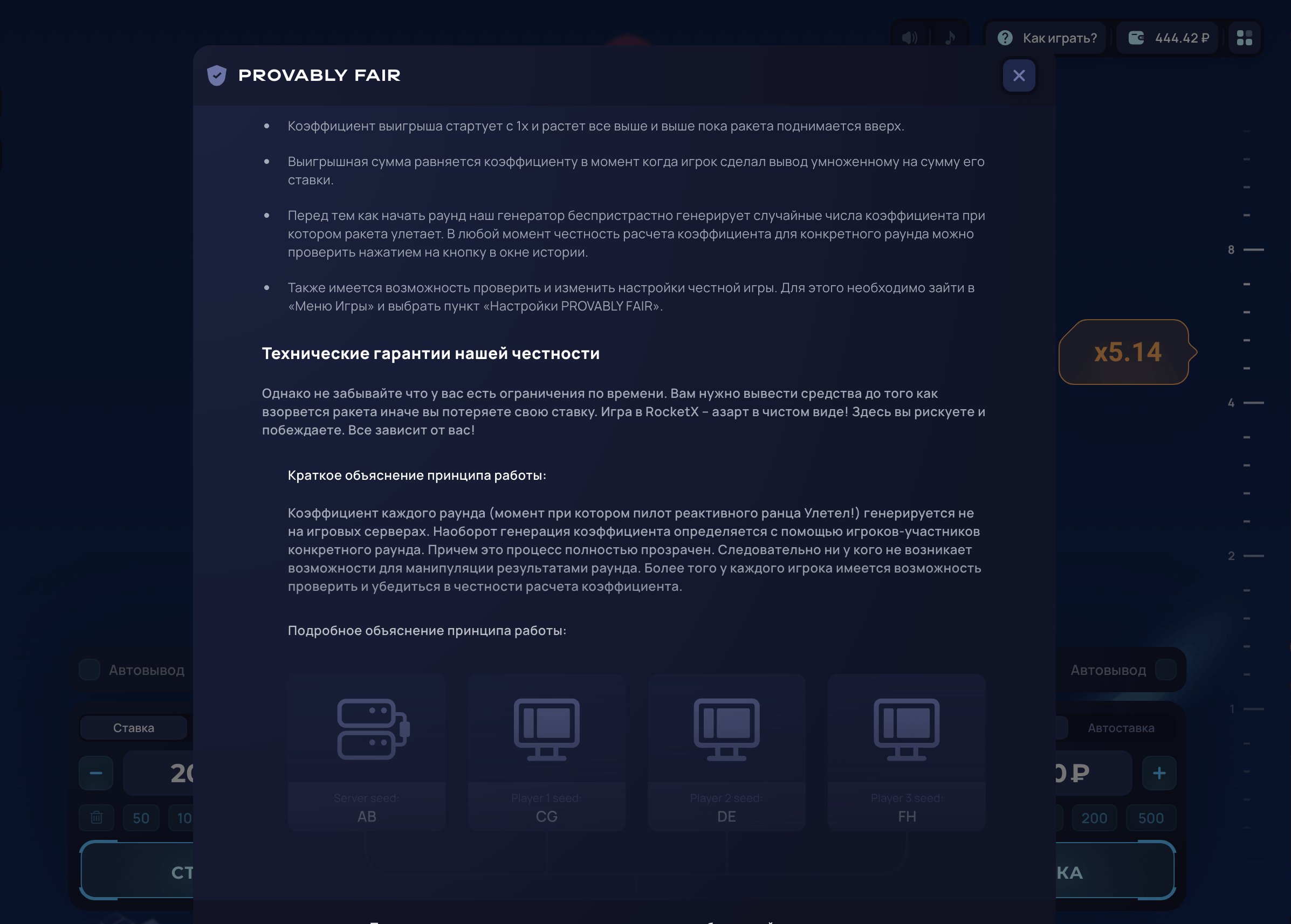 Основные правила игры