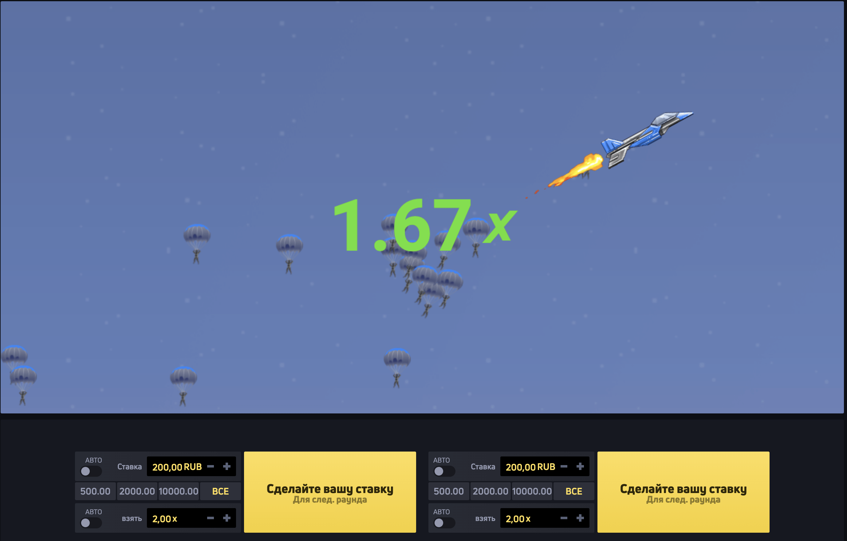 Правила игры в Aviator