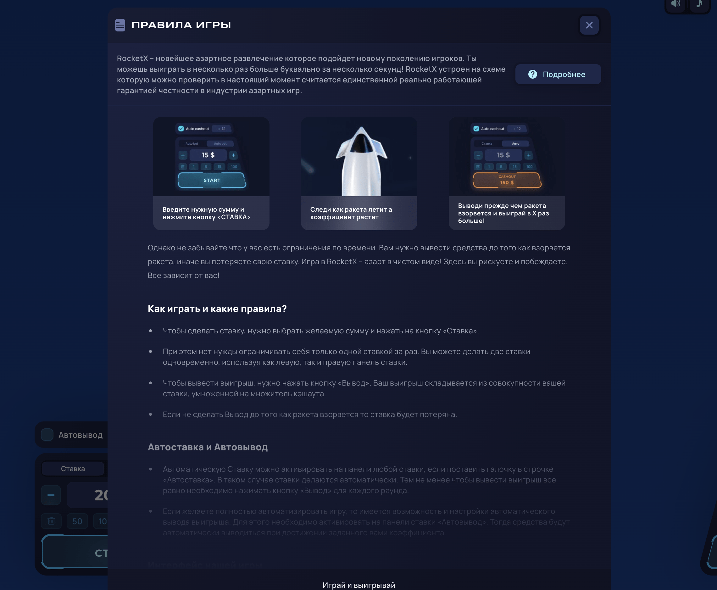 Играйте в Rocket X и испытайте свою удачу сегодня