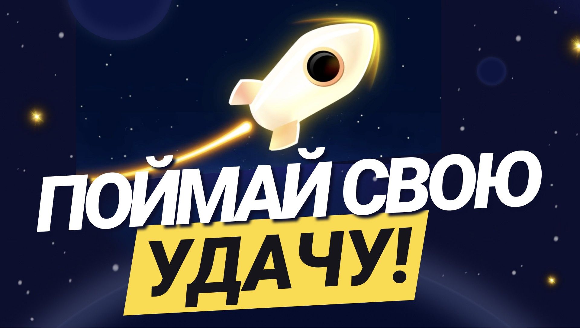 Минимальные и максимальные ставки