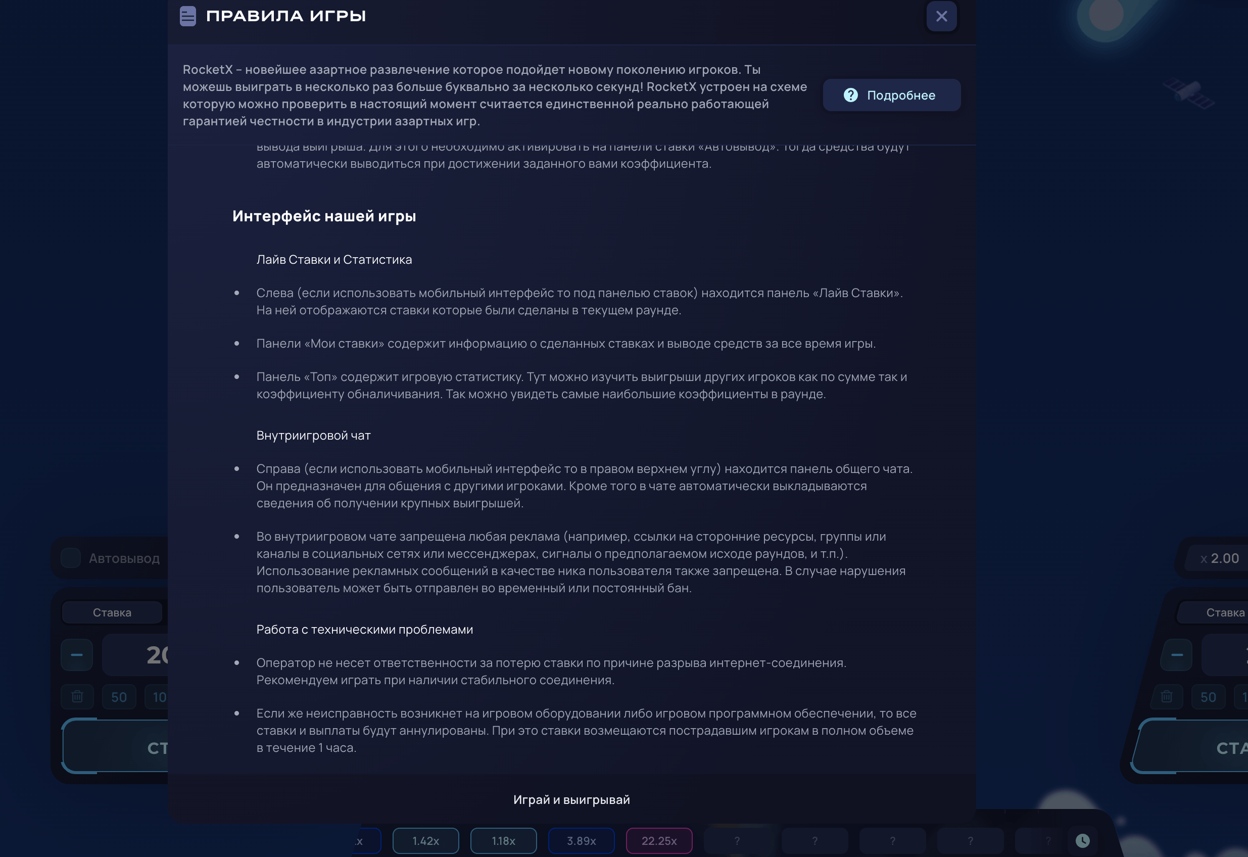 Как делать ставки