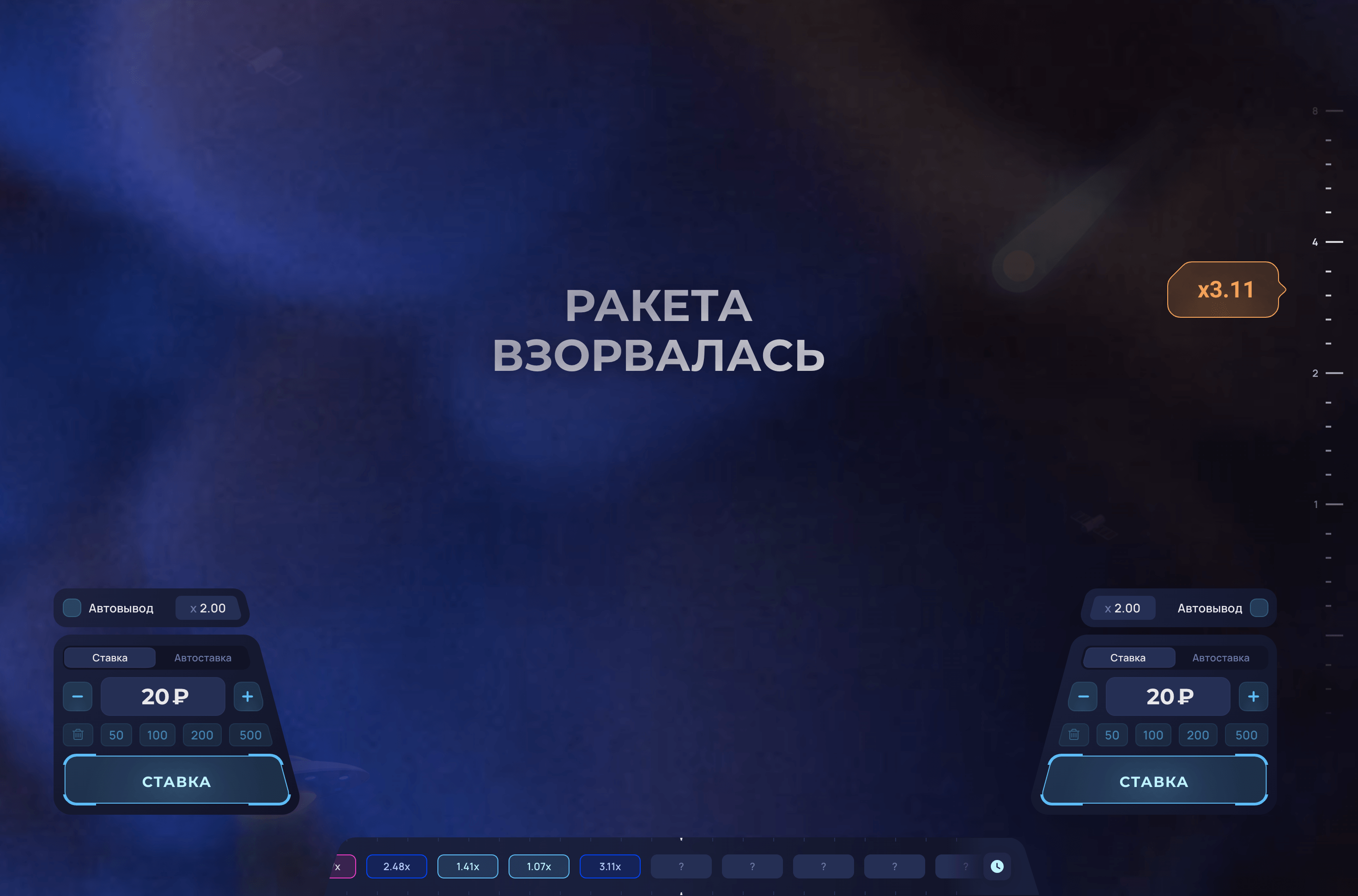 Как делать ставки