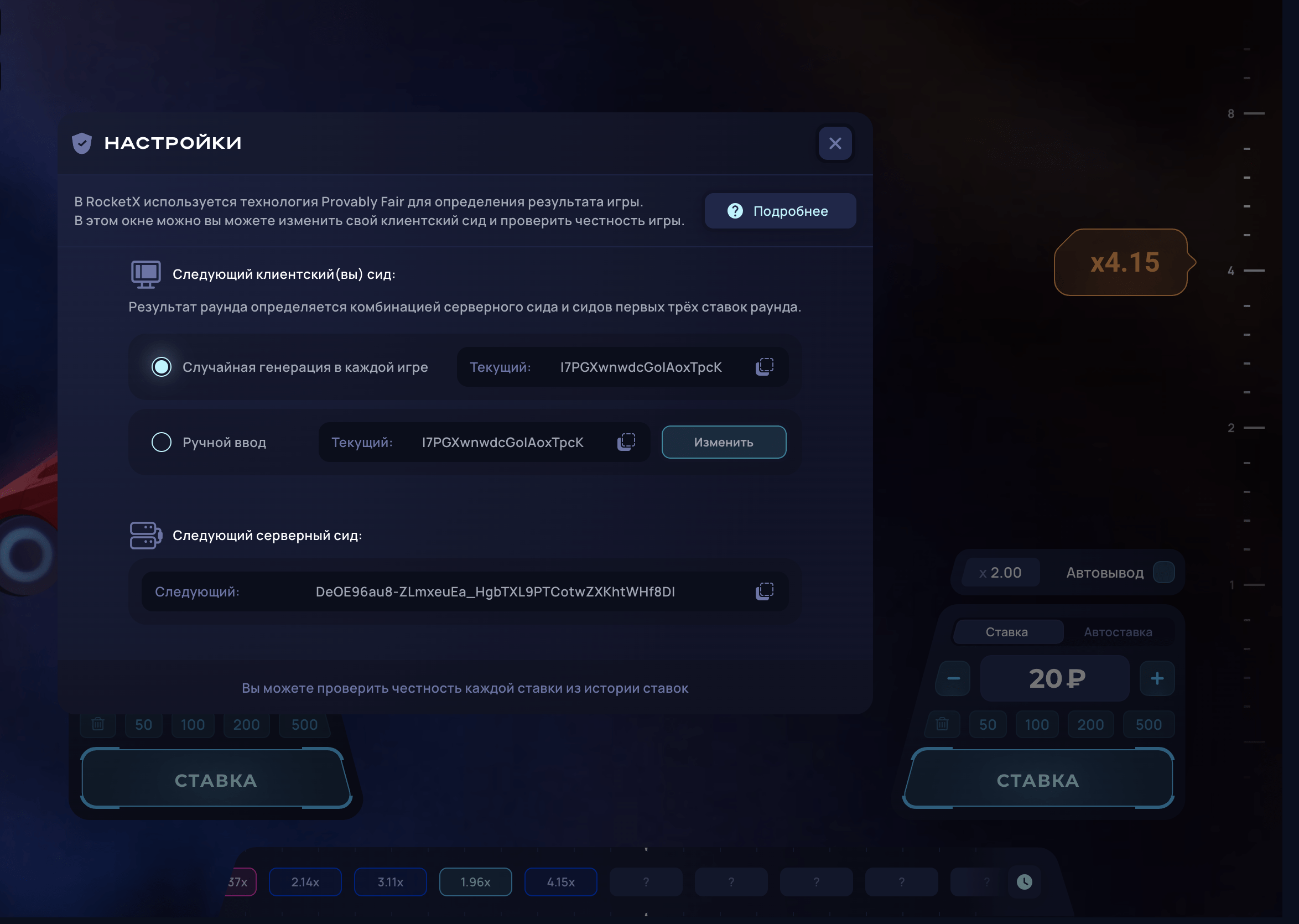 Как делать ставки