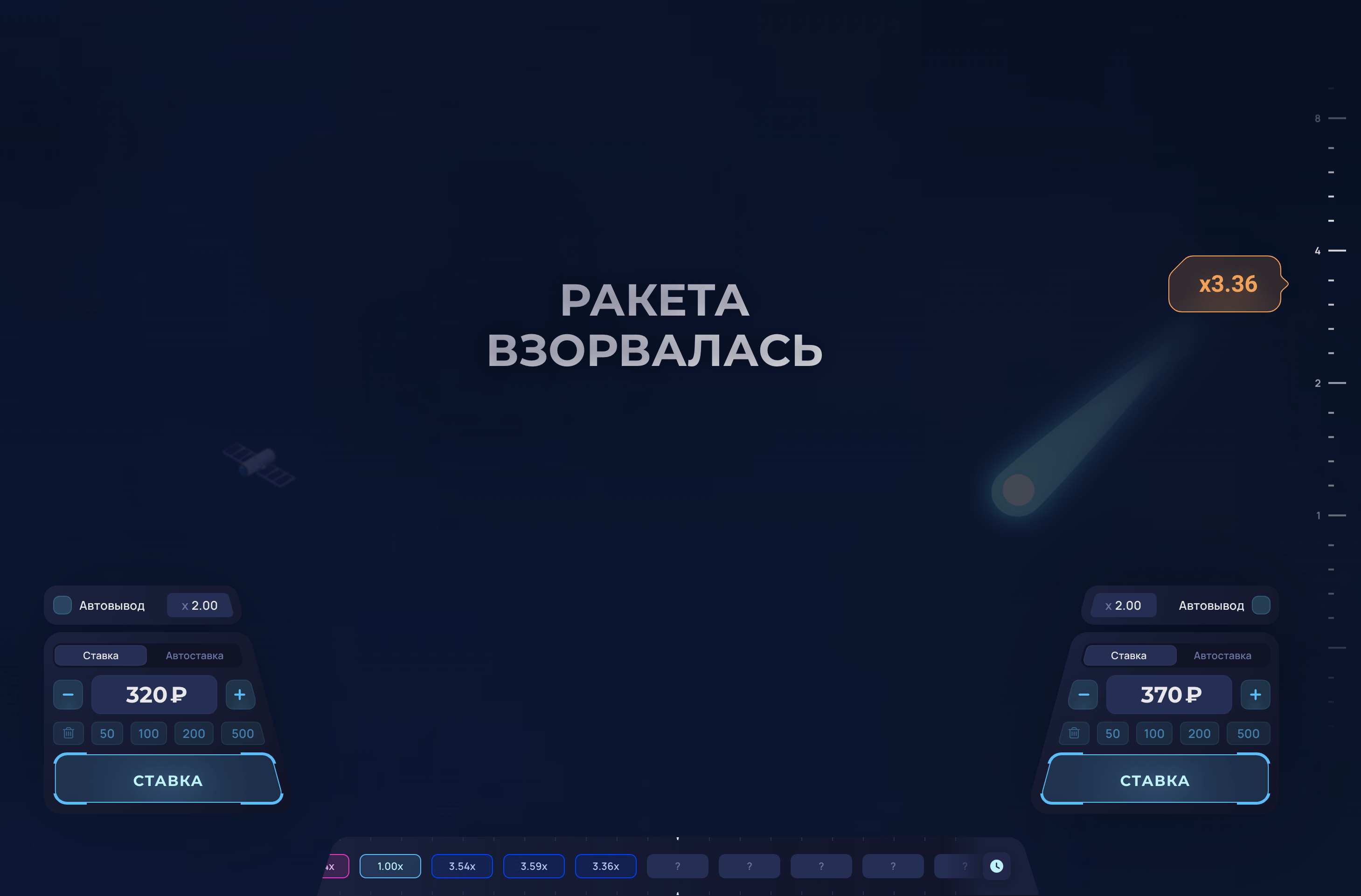 Правила игры в Rocket X