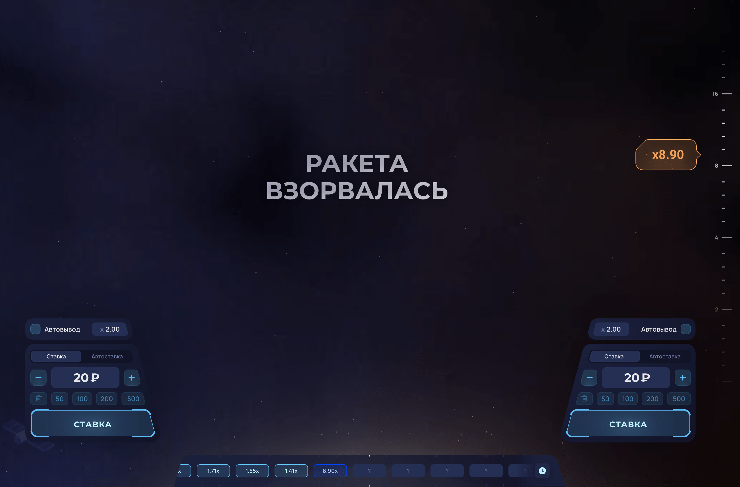 Как делать ставки