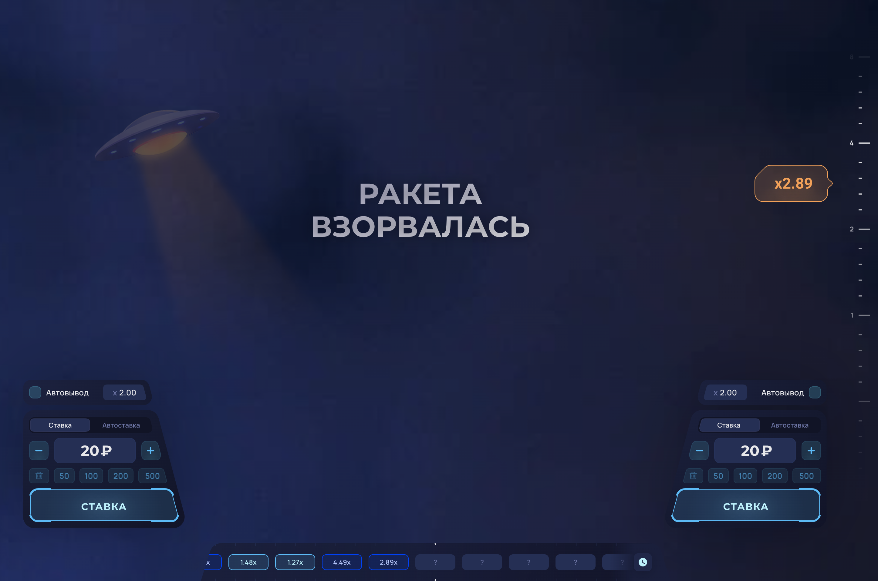 Как делать ставки