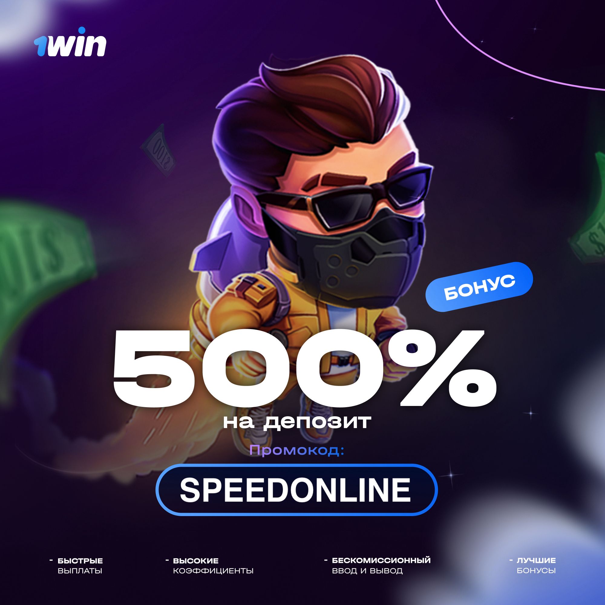 Процесс игры