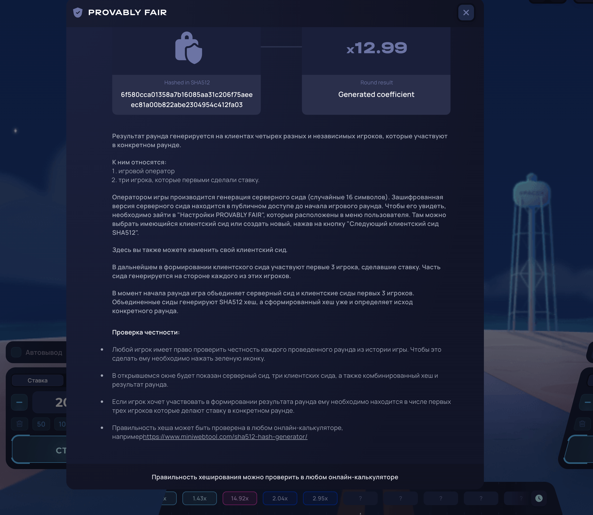 Когда забирать выигрыш